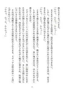 Page 40 of Kousoku, Soshite Shokushufuku - Living Cloth Collection - preview thumbnail