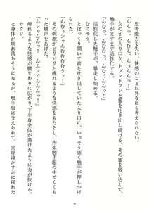 Page 41 of Kousoku, Soshite Shokushufuku - Living Cloth Collection - preview thumbnail
