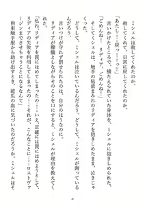 Page 51 of Kousoku, Soshite Shokushufuku - Living Cloth Collection - preview thumbnail
