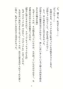 Page 54 of Kousoku, Soshite Shokushufuku - Living Cloth Collection - preview thumbnail