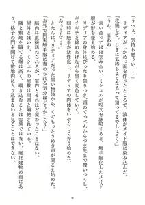 Page 58 of Kousoku, Soshite Shokushufuku - Living Cloth Collection - preview thumbnail