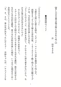 Page 7 of Kousoku, Soshite Shokushufuku - Living Cloth Collection - preview thumbnail