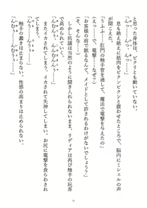 Page 73 of Kousoku, Soshite Shokushufuku - Living Cloth Collection - preview thumbnail