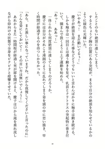 Page 91 of Kousoku, Soshite Shokushufuku - Living Cloth Collection - preview thumbnail