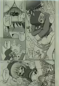 Page 101 of COMIC RiN 2010-01 - preview thumbnail