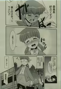 Page 107 of COMIC RiN 2010-01 - preview thumbnail