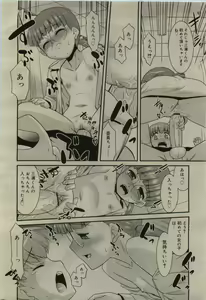 Page 118 of COMIC RiN 2010-01 - preview thumbnail
