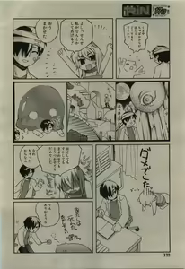 Page 132 of COMIC RiN 2010-01 - preview thumbnail