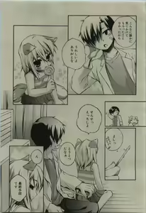 Page 133 of COMIC RiN 2010-01 - preview thumbnail