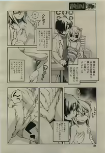 Page 134 of COMIC RiN 2010-01 - preview thumbnail
