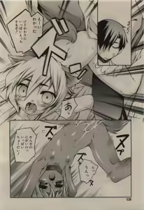 Page 138 of COMIC RiN 2010-01 - preview thumbnail
