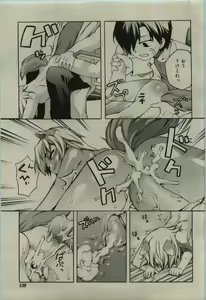 Page 139 of COMIC RiN 2010-01 - preview thumbnail