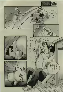 Page 142 of COMIC RiN 2010-01 - preview thumbnail