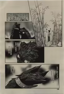 Page 148 of COMIC RiN 2010-01 - preview thumbnail