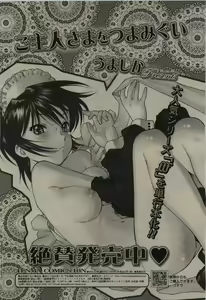 Page 152 of COMIC RiN 2010-01 - preview thumbnail