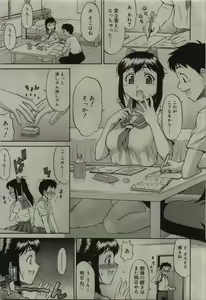 Page 153 of COMIC RiN 2010-01 - preview thumbnail