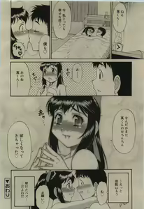Page 174 of COMIC RiN 2010-01 - preview thumbnail