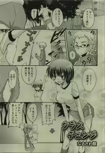 Page 175 of COMIC RiN 2010-01 - preview thumbnail