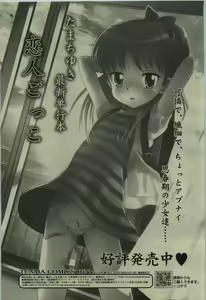 Page 195 of COMIC RiN 2010-01 - preview thumbnail