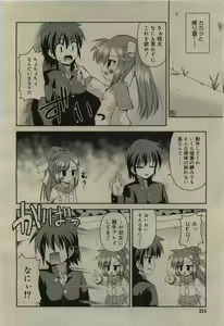Page 214 of COMIC RiN 2010-01 - preview thumbnail