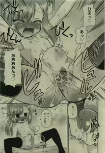 Page 231 of COMIC RiN 2010-01 - preview thumbnail
