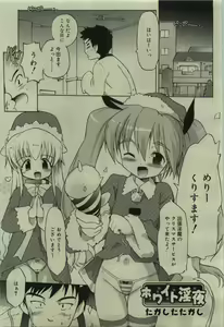 Page 235 of COMIC RiN 2010-01 - preview thumbnail