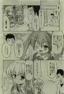 Page 236 of COMIC RiN 2010-01 - preview thumbnail