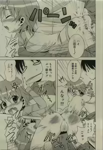Page 27 of COMIC RiN 2010-01 - preview thumbnail