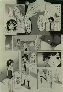 Page 292 of COMIC RiN 2010-01 - preview thumbnail