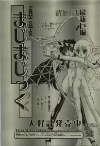 Page 312 of COMIC RiN 2010-01 - preview thumbnail