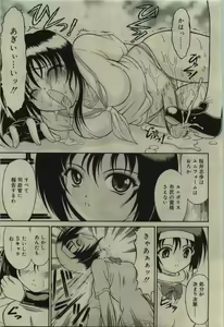 Page 323 of COMIC RiN 2010-01 - preview thumbnail