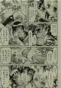 Page 329 of COMIC RiN 2010-01 - preview thumbnail