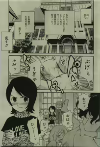 Page 337 of COMIC RiN 2010-01 - preview thumbnail