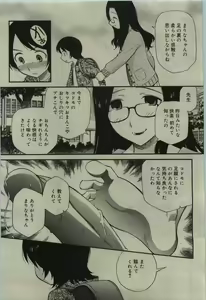 Page 351 of COMIC RiN 2010-01 - preview thumbnail