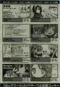 Page 381 of COMIC RiN 2010-01 - preview thumbnail