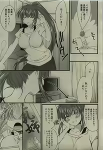 Page 67 of COMIC RiN 2010-01 - preview thumbnail
