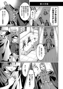 Page 105 of Kukkoro Heroines Vol. 11 - preview thumbnail