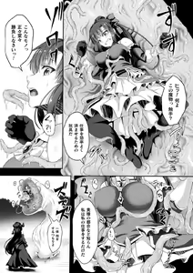 Page 114 of Kukkoro Heroines Vol. 11 - preview thumbnail