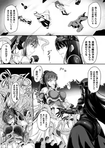 Page 115 of Kukkoro Heroines Vol. 11 - preview thumbnail