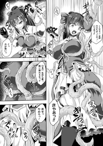 Page 116 of Kukkoro Heroines Vol. 11 - preview thumbnail