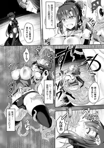 Page 120 of Kukkoro Heroines Vol. 11 - preview thumbnail