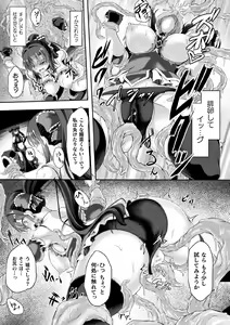 Page 121 of Kukkoro Heroines Vol. 11 - preview thumbnail