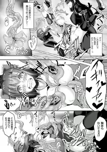 Page 126 of Kukkoro Heroines Vol. 11 - preview thumbnail