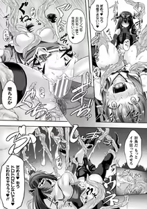 Page 127 of Kukkoro Heroines Vol. 11 - preview thumbnail