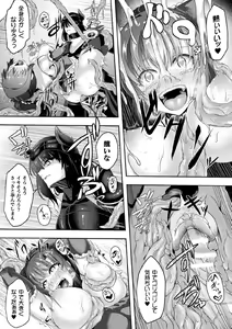 Page 128 of Kukkoro Heroines Vol. 11 - preview thumbnail
