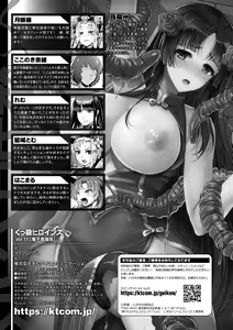 Page 131 of Kukkoro Heroines Vol. 11 - preview thumbnail
