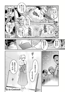 Page 62 of Kukkoro Heroines Vol. 11 - preview thumbnail