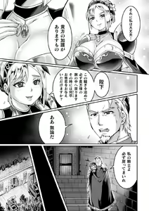 Page 87 of Kukkoro Heroines Vol. 11 - preview thumbnail