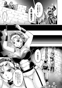 Page 89 of Kukkoro Heroines Vol. 11 - preview thumbnail