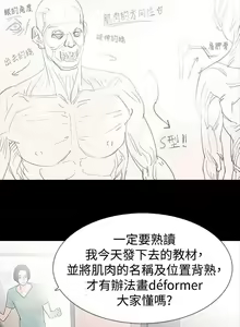 Page 124 of 玩火 1-70 - preview thumbnail